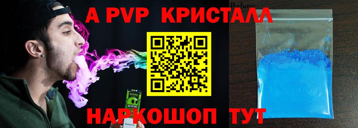 Alpha-PVP мука  Альфа ПВП крисы CK  Вход с VPN  Сибай  APVP кристаллы 