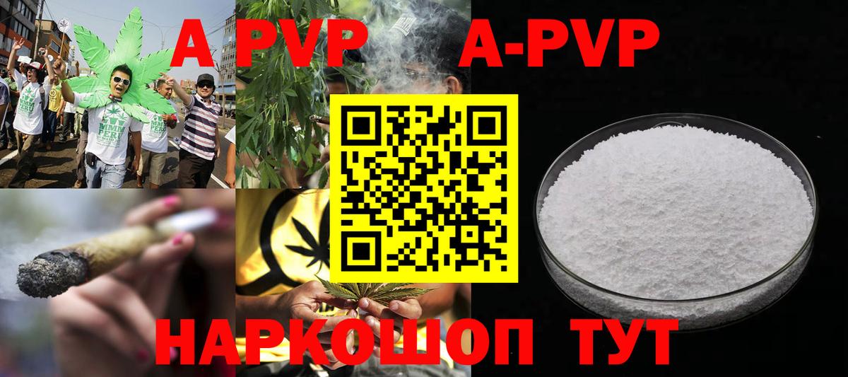 Альфа ПВП VHQ Сибай