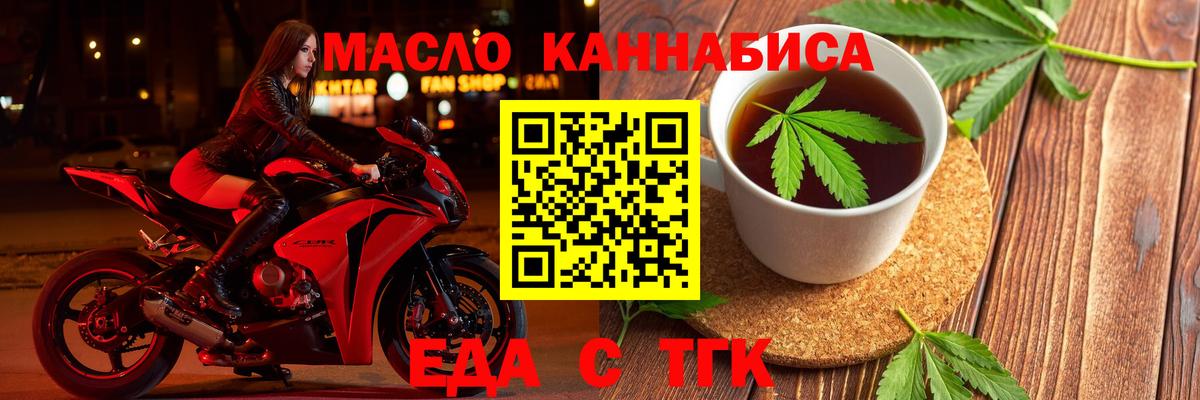 Cannafood марихуана Сибай