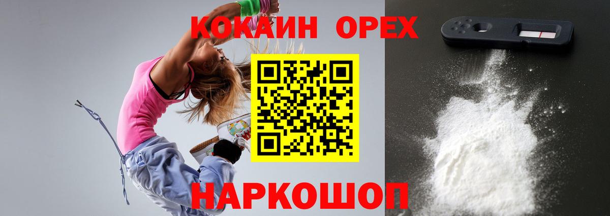 Сибай  КОКАИН Боливия  Вход с VPN 