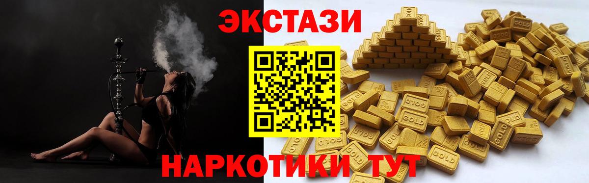 Сибай  ЭКСТАЗИ круглые  Вход с VPN 