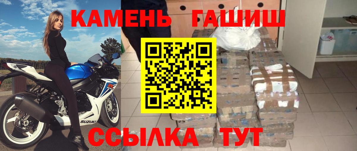 ГАШИШ  ГАШ Cannabis  Вход с VPN  Сибай 