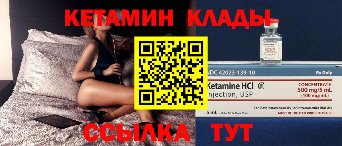 КЕТАМИН ketamine Сибай
