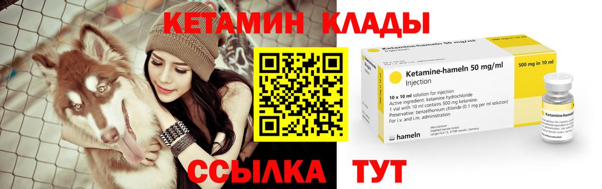 Кетамин VHQ  Вход с VPN  Сибай 