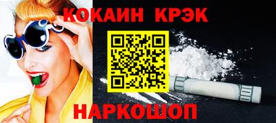 кокаин VHQ Севастополь