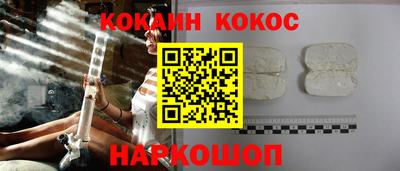 кокаин VHQ Севастополь