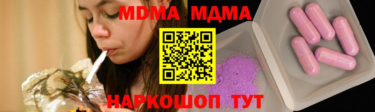 Сибай  MDMA crystal  МДМА Molly  MDMA  Вход с VPN 
