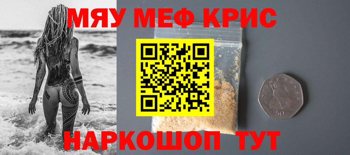 Меф VHQ  МЯУ-МЯУ  Сибай  Мефедрон 4 MMC  Вход с VPN 