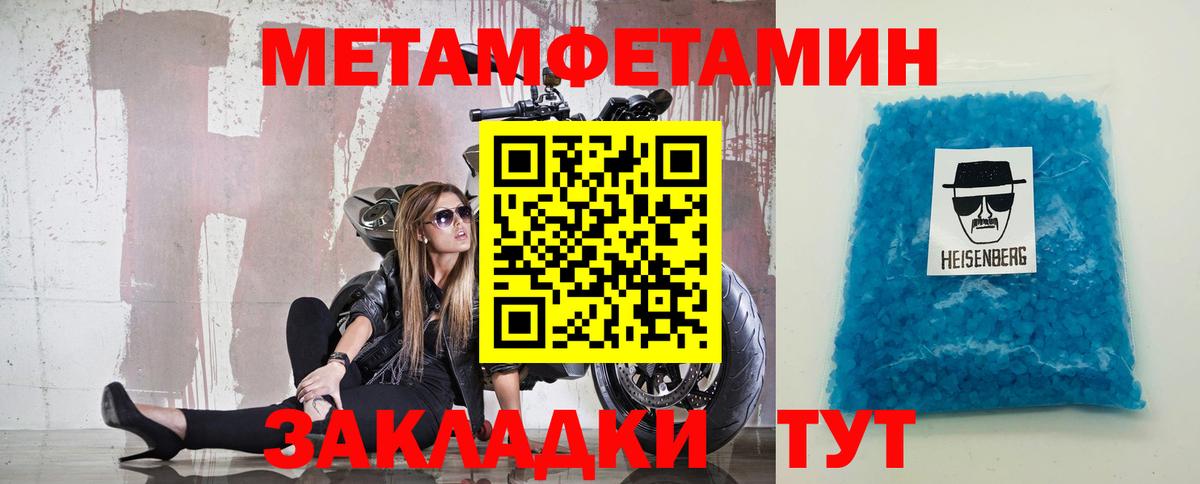 Метамфетамин Methamphetamine  Метамфетамин Methamphetamine  Сибай  Вход с VPN 