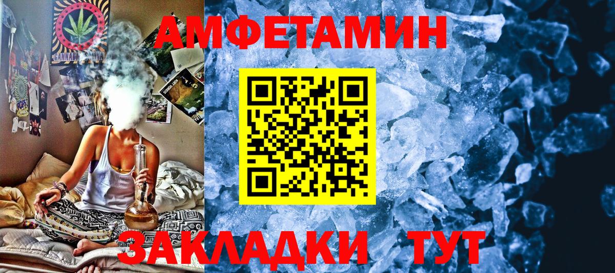 МЕТАМФЕТАМИН мет Сибай