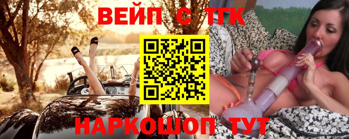 Сибай  Дистиллят ТГК жижа  купить наркотик  Вход с VPN 