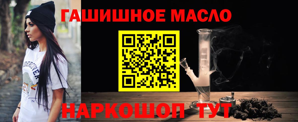 Дистиллят ТГК гашишное масло Сибай